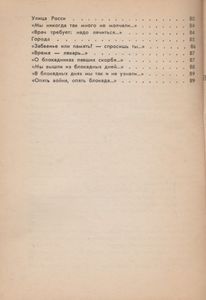 Блокада