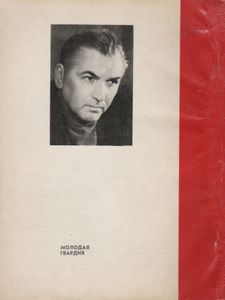 Блокада