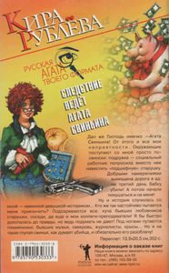 Лучшие Гадания