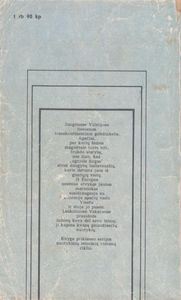 Vinetu I Tomas