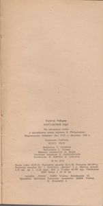 Kovo Idos