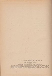 Karas Ir Taika II