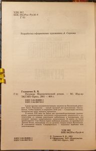 Регулюм
