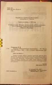 Пираньи