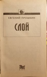 Слой