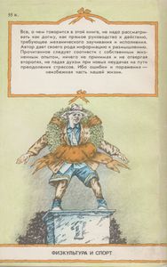 Надо Ли Убегать От Стресса?