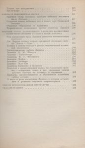 Лаплас