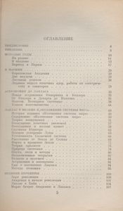 Лаплас
