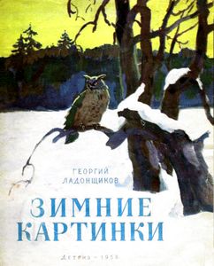 Зимние картинки