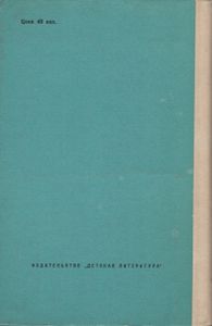 Танкер "Дербент"