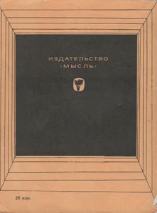 Связь Времен