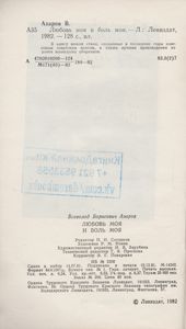 Любовь Моя И Боль Моя