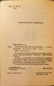 Guide de conversation français russe