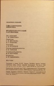 Guide de conversation français russe