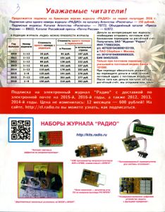 Радио 2015/11
