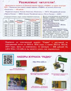 Радио 2015/09