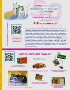 Радио 2015/07