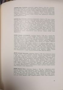 Художники Перми