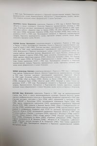 Художники Перми