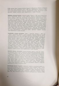 Художники Перми