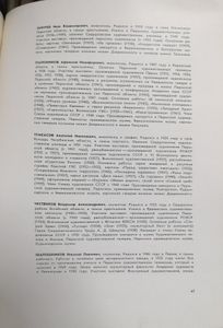 Художники Перми