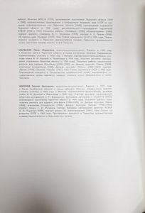 Художники Перми