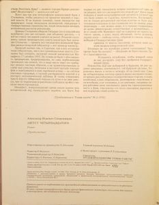 Август Четырнадцатого
