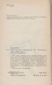 Воспитателю О Сексологии
