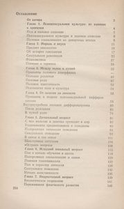 Воспитателю О Сексологии