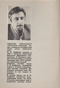 Цена Истины (Рассказ О Редкоземельных Элементах)