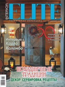 Elite Interior. Территория Интерьера (2019/12-2020/01)