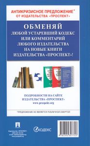 Об исполнительном производстве. Федеральный закон № 229-ФЗ. О судебных приставах. Об органах принудительного исполнения. Федеральный закон № 118-ФЗ