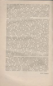 В Стране Белого Слона