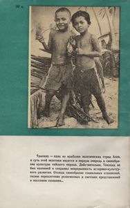 В Стране Белого Слона