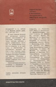 Вот Они - Роботы