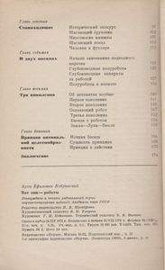 Вот Они - Роботы