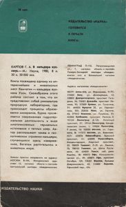 Великие Катастрофы В Истории Земли