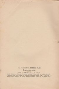 Raštai VII