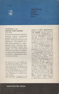 Трижды Вокруг Света
