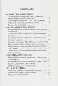 У Ангелов В Плену. Петербургский Репортаж.