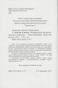 У Ангелов В Плену. Петербургский Репортаж.
