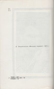 Гостья. Стихи И Поэмы.