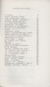 Гостья. Стихи И Поэмы.