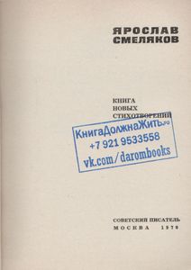Декабрь