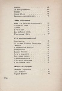 Декабрь