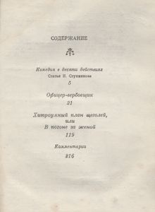 Комедии