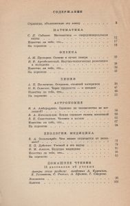 Из Школы Во Вселенную