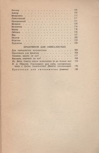 Из Школы Во Вселенную