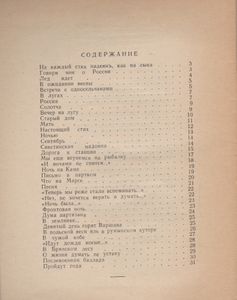 В Ожидании Весны