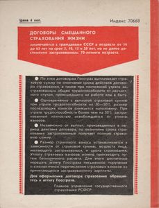 В Ожидании Весны